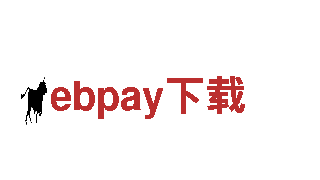 专业游戏广告公司ebpay下载，提升品牌曝光率